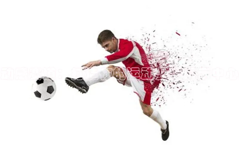 动感赛道：打造你的运动赛事展示中心