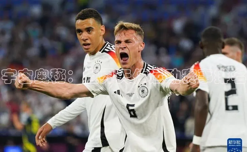 宇宙奥秘：世界天体运动赛事排名