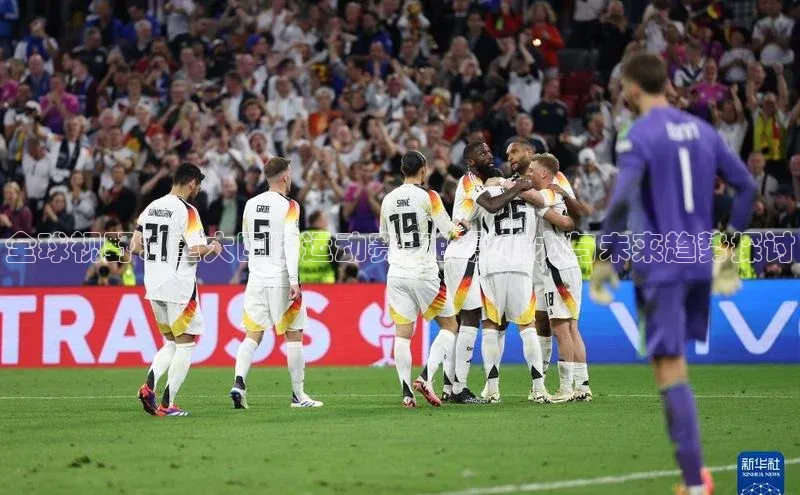 全球视野：重大国际运动赛事的影响力与未来趋势探讨