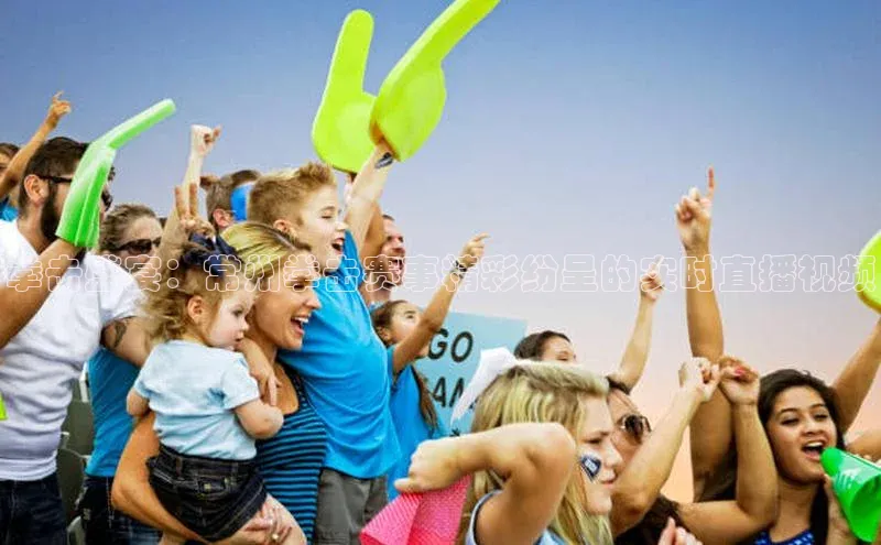 拳击盛宴：常州拳击赛事精彩纷呈的实时直播视频