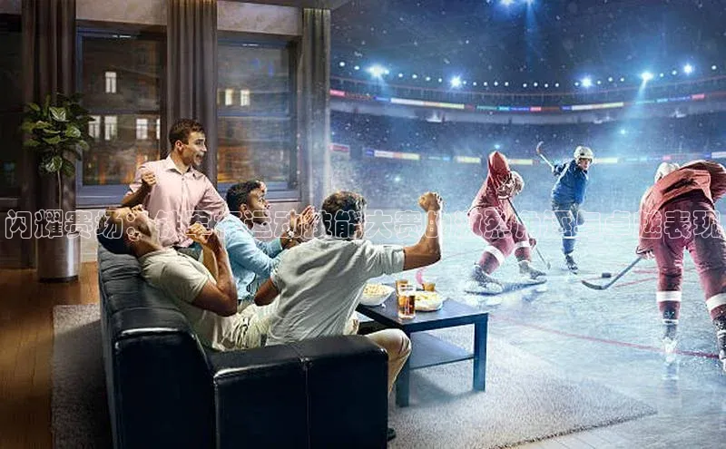 闪耀赛场：铁军杯运动技能大赛的激烈角逐与卓越表现